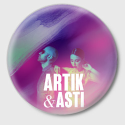 Значок Asti & Artik