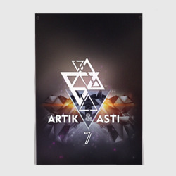 Постер Artik & Asti 7