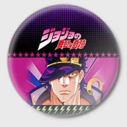 Значок Joutarou Kuujou JoJo