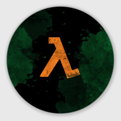 Круглый коврик для мышки Half-life - Lambda