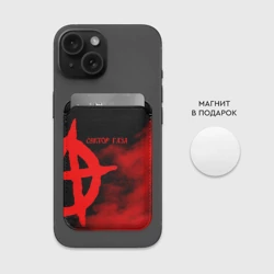 Картхолдер Magsafe магнитный Сектор Газа - фото 2