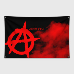 Флаг-баннер Сектор Газа