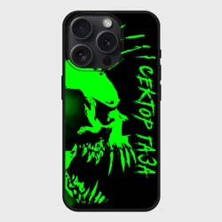 Чехол силиконовый для Apple iPhone 15 Pro Мax матовый Сектор Газа