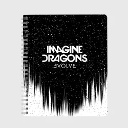 Тетрадь Imagine dragons