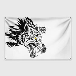 Флаг-баннер Человек человеку волк