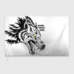 Флаг 3D Человек человеку волк