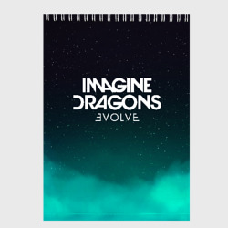 Скетчбук Imagine dragons