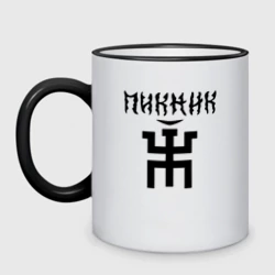 Кружка двухцветная Пикник