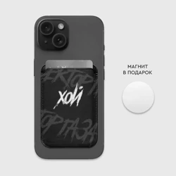 Картхолдер Magsafe магнитный Сектор Газа - Хой - фото 2