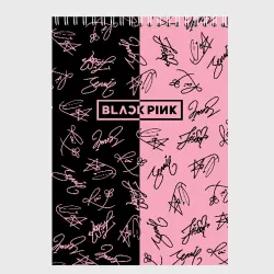 Скетчбук Blackpink автографы