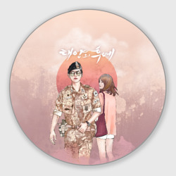 Круглый коврик для мышки Descendants of the Sun