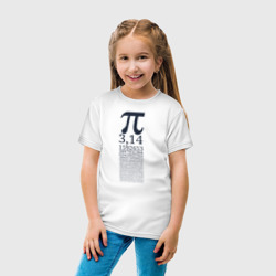 Детская футболка хлопок Число Пи - фото 2