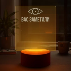 Светильник-ночник Вас заметили - фото 2