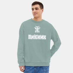 Мужской свитшот oversize без начеса хлопок Пикник - фото 2