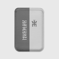 Картхолдер Magsafe магнитный Пикник