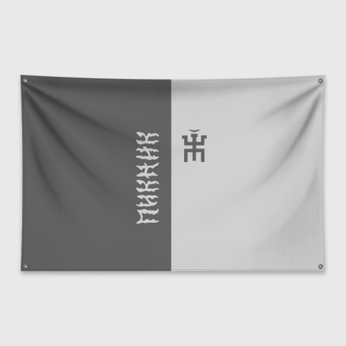 Флаг-баннер Пикник