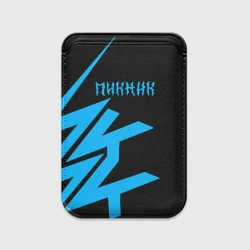 Картхолдер Magsafe магнитный Пикник