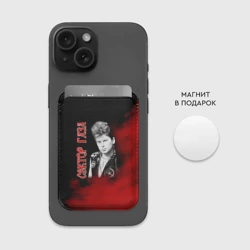 Картхолдер Magsafe магнитный Сектор Газа - фото 2