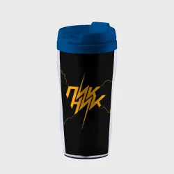 Термокружка-непроливайка Пикник