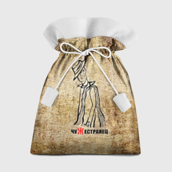 Подарочный 3D мешок Пикник