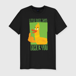 Мужская футболка хлопок Slim Quack you - утка