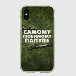 Чехол для iPhone XS Max матовый Любимому папуле