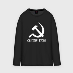 Женский лонгслив oversize хлопок Сектор Газа