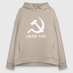 Женское худи Oversize хлопок Сектор Газа