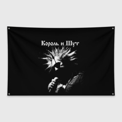 Флаг-баннер Король и Шут + Анархия спина