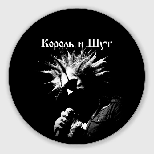 Аватарки король и шут