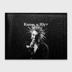 Обложка для студенческого билета Король и Шут + Анархия