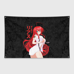 Флаг-баннер DxD rias Japan style