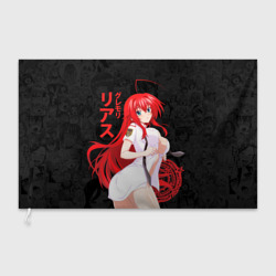 Флаг 3D DxD rias Japan style