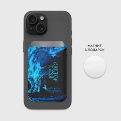 Картхолдер Magsafe магнитный Сектор Газа - фото 2