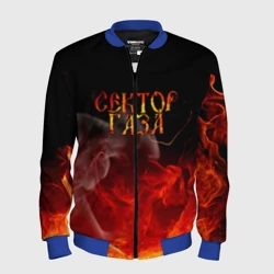 Мужской бомбер 3D Сектор Газа