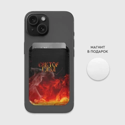 Картхолдер Magsafe магнитный Сектор Газа - фото 2