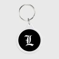 Брелок круглый Death Note Тетрадь смерти l