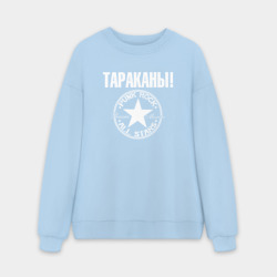 Мужской свитшот oversize без начеса хлопок Тараканы!