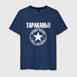 Мужская футболка хлопок Тараканы!