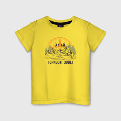 Детская футболка хлопок Алтай. Горизонт зовет
