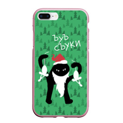 Чехол для iPhone 7Plus/8 Plus матовый Мем с новогодними подарками