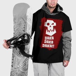 Накидка на куртку 3D Daka-дакка: орки