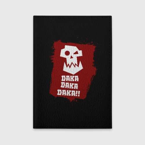 Обложка для автодокументов Daka-дакка: орки