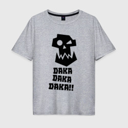 Мужская футболка хлопок Oversize Daka daka!!