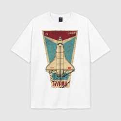 Мужская футболка Oversize хлопок texturе Буран космический корабль СССР