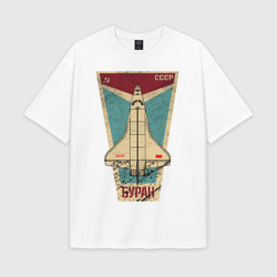 Женская футболка Oversize хлопок texturе Буран космический корабль СССР