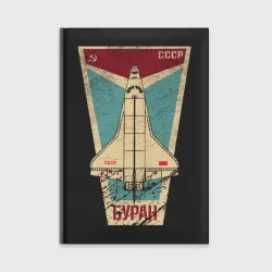 Ежедневник Буран космический корабль СССР