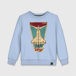 Детский свитшот хлопок Буран космический корабль СССР
