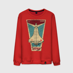 Мужской свитшот хлопок Буран космический корабль СССР