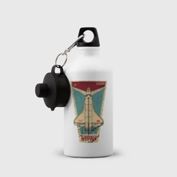Бутылка спортивная Буран космический корабль СССР - фото 2